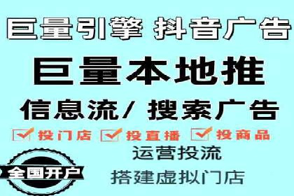 探索信息流广告代运营公司的服务与优势